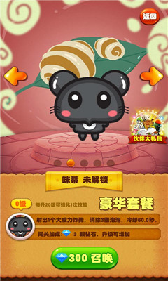 哈咪貓泡泡大冒險截圖欣賞