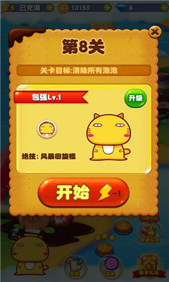 哈咪貓泡泡大冒險截圖欣賞