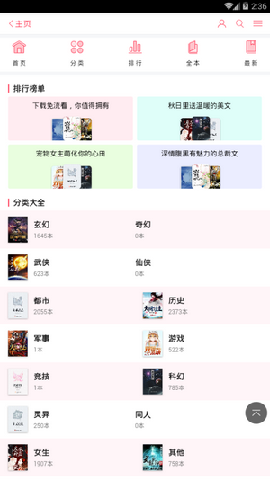 夢(mèng)幻小說(shuō)截圖欣賞