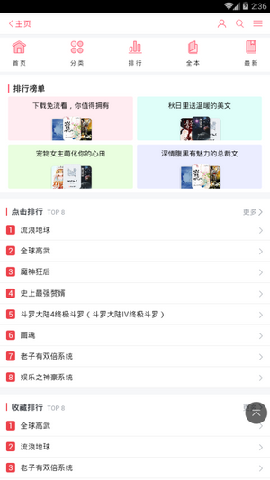 夢(mèng)幻小說(shuō)截圖欣賞