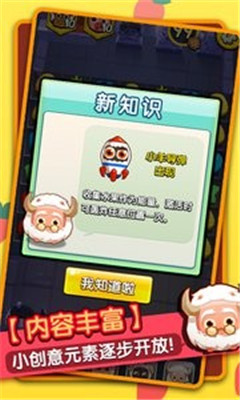 消滅豬豬截圖欣賞