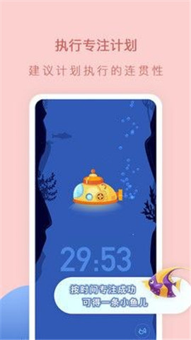 小魚專注訓(xùn)練