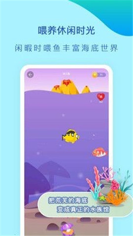 小魚專注訓(xùn)練
