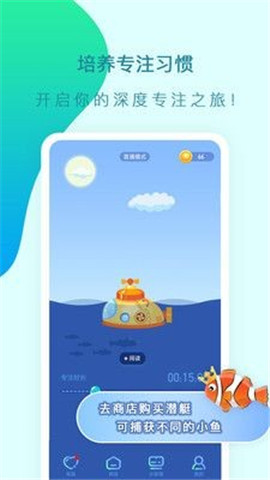 小魚專注訓(xùn)練截圖欣賞