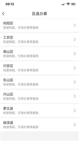 鶴政通