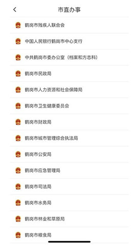 鶴政通截圖欣賞