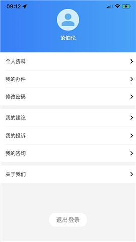 鶴政通截圖欣賞