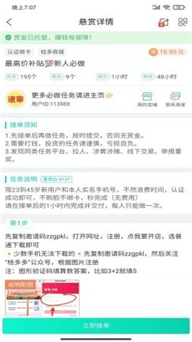 匯通云鏈截圖欣賞