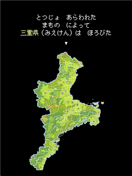 勇闖三重縣截圖欣賞