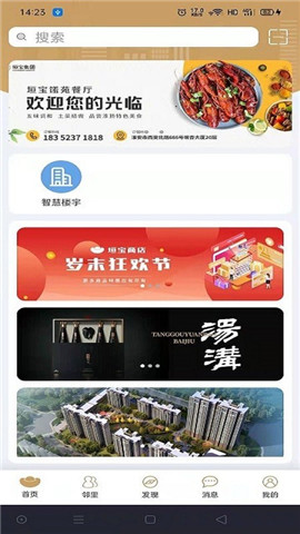 垣寶智慧