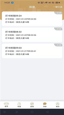 垣寶智慧