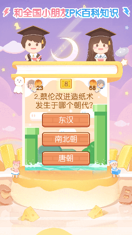 姜餅同學(xué)截圖欣賞