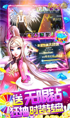 黎明之光首充三倍返利版游戏截图