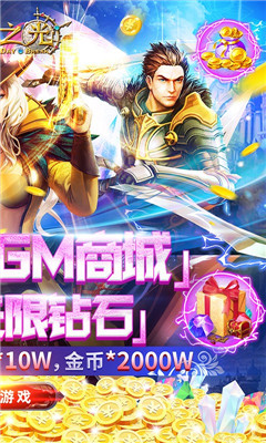 黎明之光首充三倍返利版游戏截图