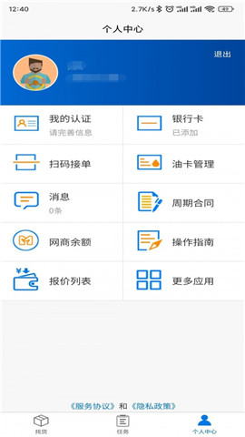 孚運(yùn)多司機(jī)