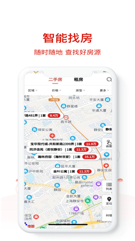 六興找房截圖欣賞