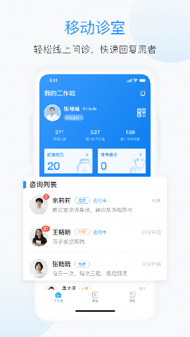 杏聯(lián)醫(yī)生截圖欣賞