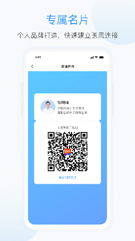 杏聯(lián)醫(yī)生截圖欣賞
