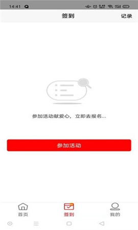 中華志愿者截圖欣賞