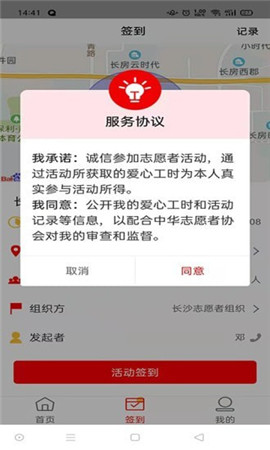 中華志愿者