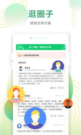 諾招聘