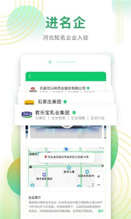 諾招聘截圖欣賞