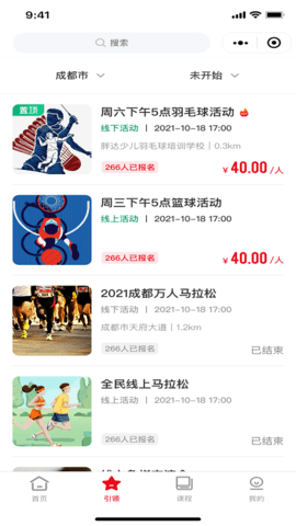 引體向上截圖欣賞