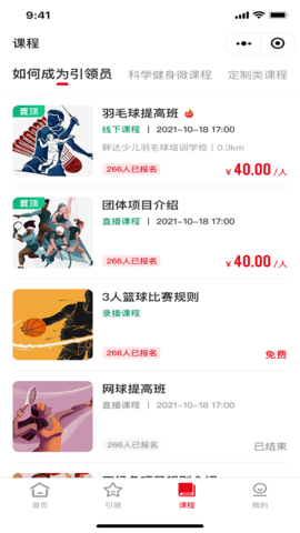 引體向上截圖欣賞