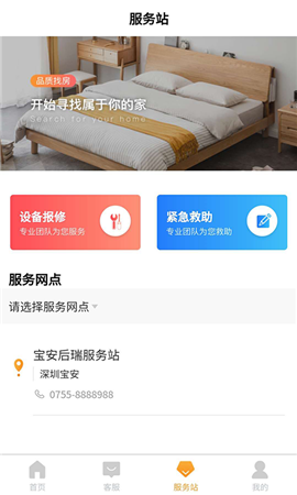 便捷租截圖欣賞