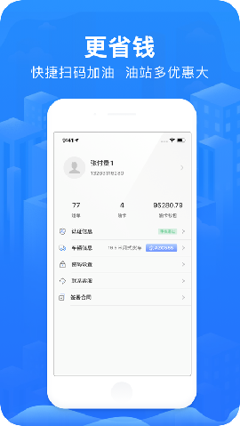 智豬司機截圖欣賞