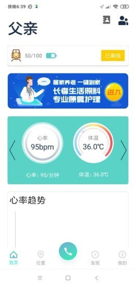 百年醫(yī)養(yǎng)