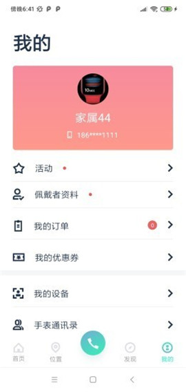 百年醫(yī)養(yǎng)截圖欣賞