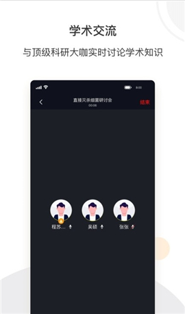 絡(luò)繹科學(xué)截圖欣賞