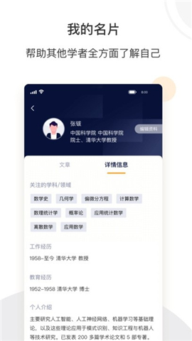 絡(luò)繹科學(xué)截圖欣賞