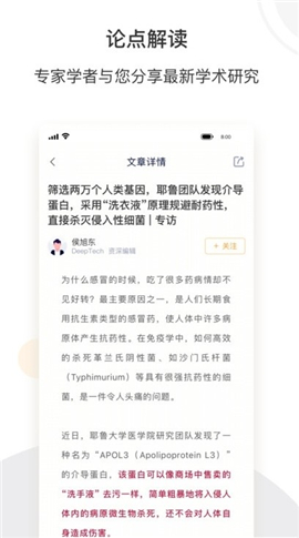 絡(luò)繹科學(xué)截圖欣賞