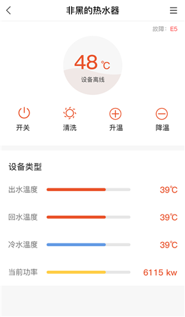 省當(dāng)家商家版截圖欣賞