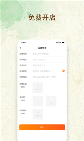 我的鮮果截圖欣賞
