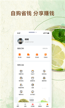 我的鮮果