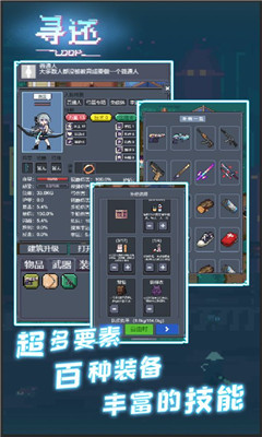 尋還截圖欣賞