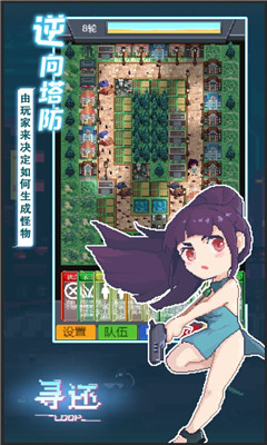 尋還截圖欣賞