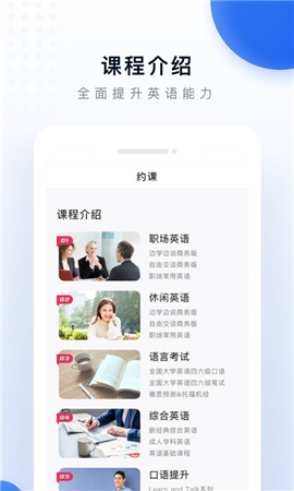 每日口語截圖欣賞