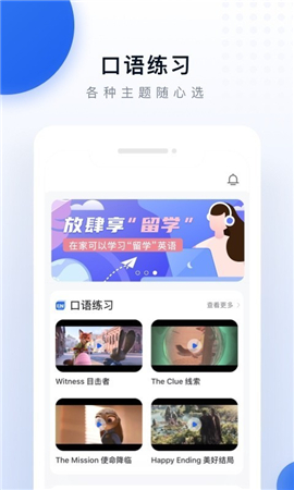 每日口語截圖欣賞