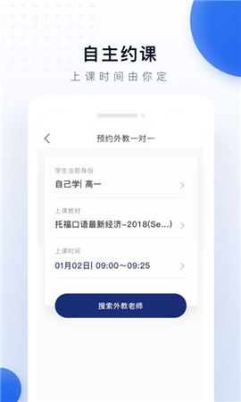 每日口語截圖欣賞