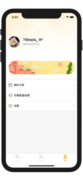 唯小屋截圖欣賞