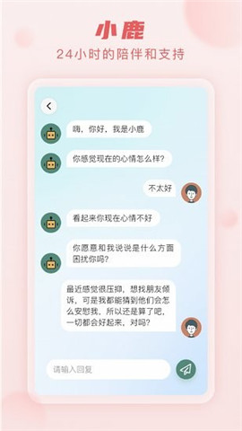 上鹿鹿