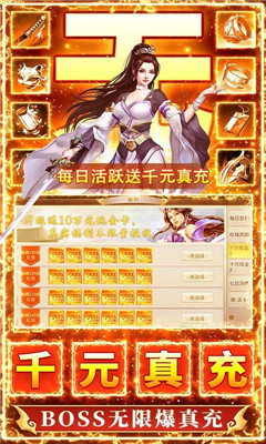 九州行無限爆真充版截圖欣賞