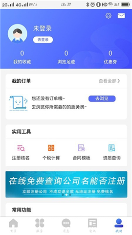 壹洽通截圖欣賞