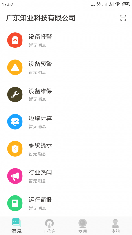 分寸截圖欣賞