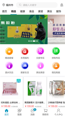 益創(chuàng)生活截圖欣賞