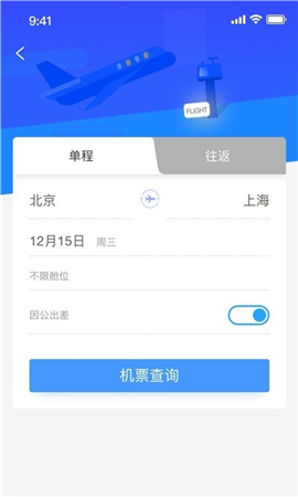 Yi出行截圖欣賞